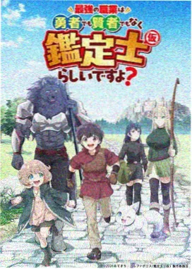 资源网奇幻冒险番剧宵星物语海报