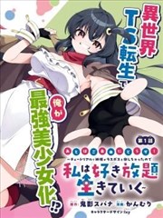 资源网悬疑都市漫画屋顶上的观测者海报